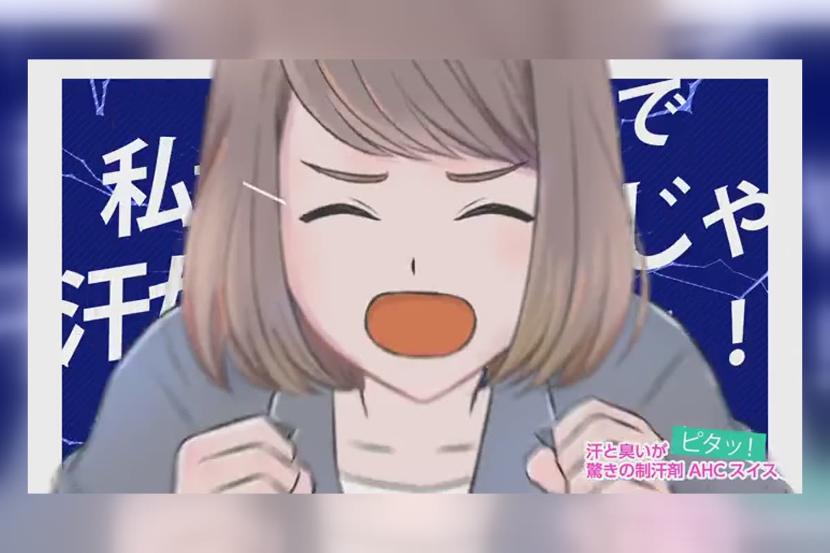 汗ピタ AHC PR動画のプレビュー